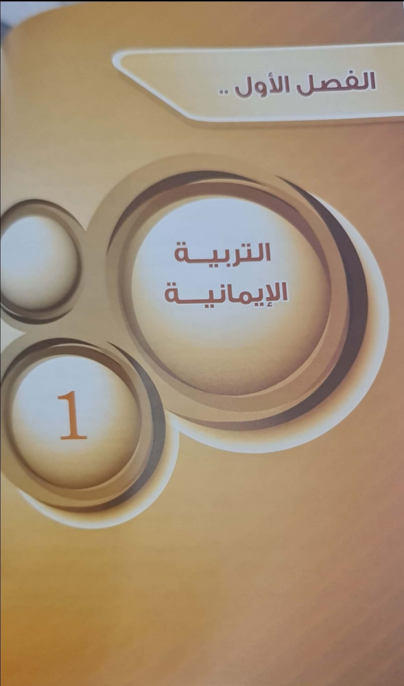 في بيتنا طفل رائع = د. إبراهيم العريض