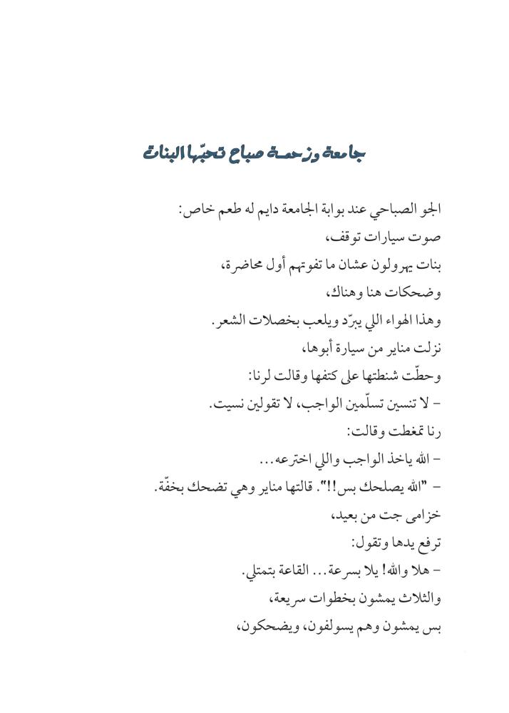 بداية الحكاية كانت صدفة