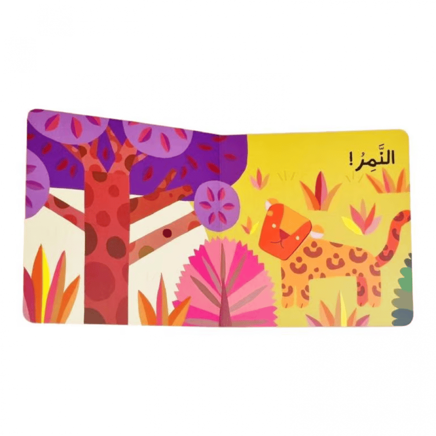 كتاب من يعيش في الغابة