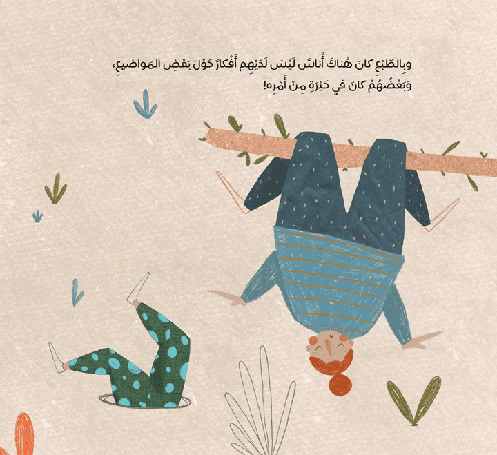 متجر الأفكار