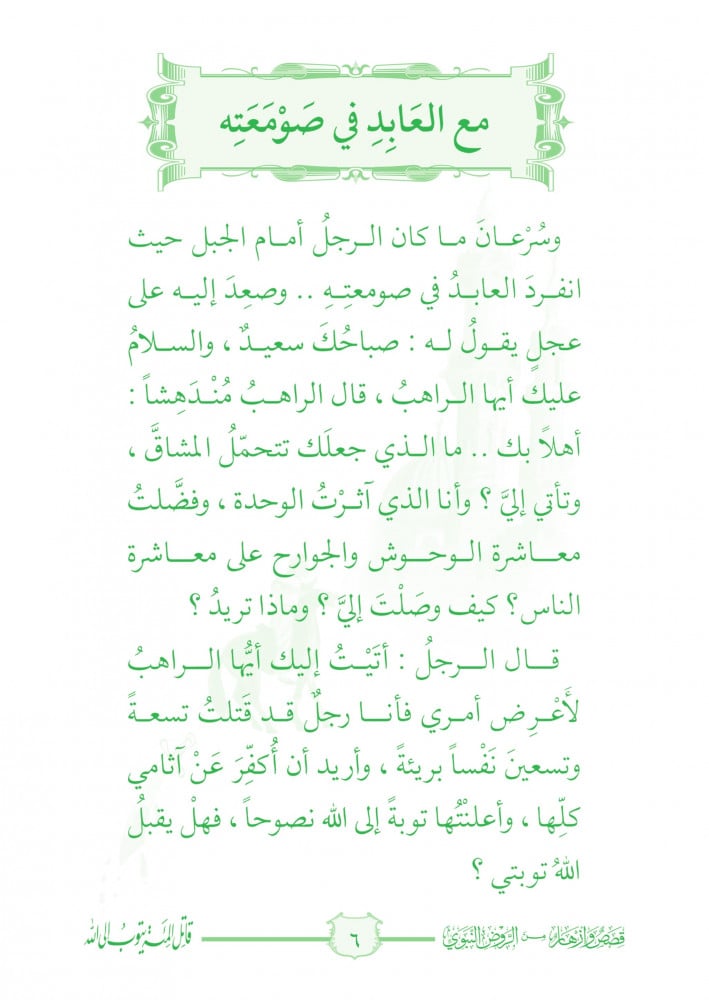 مجموعة يافعي الهدى