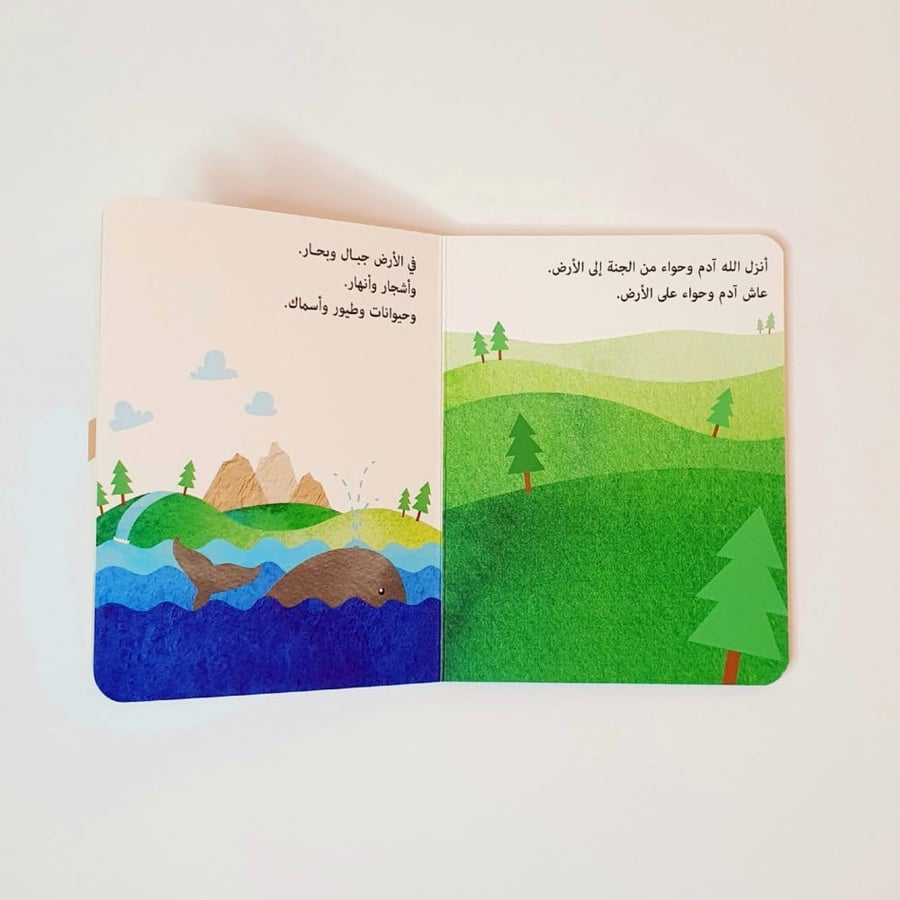 قصص الأنبياء للصغار جدا - المجموعة الأولى
