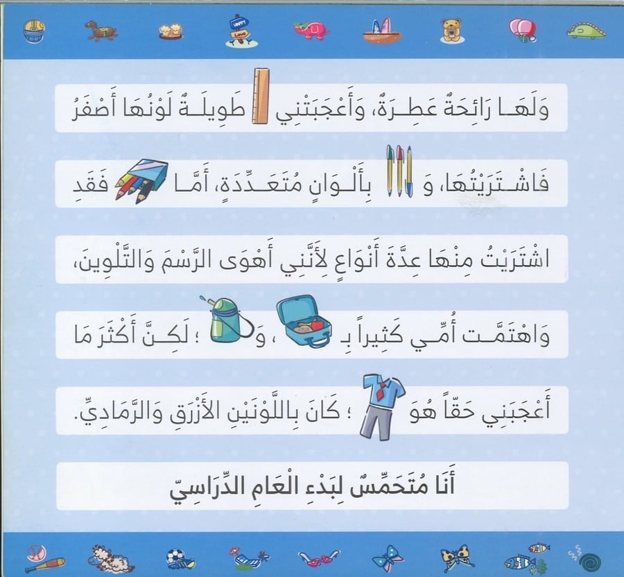 يوميات عائلة - الجزء الثاني