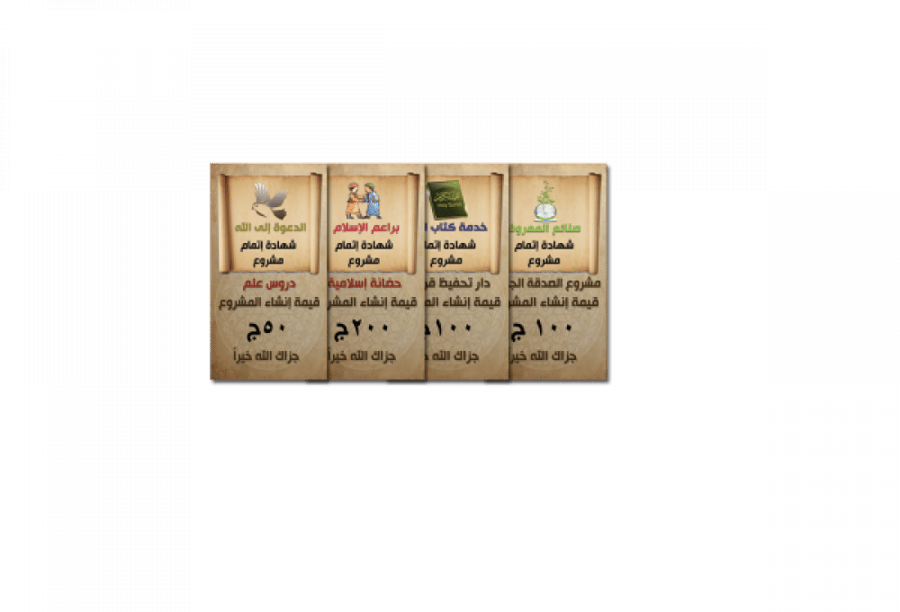 مسابقة سيرة الرسول