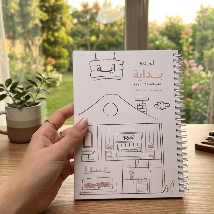 أجندة عام ١٤٤٨هـ ( جديد)