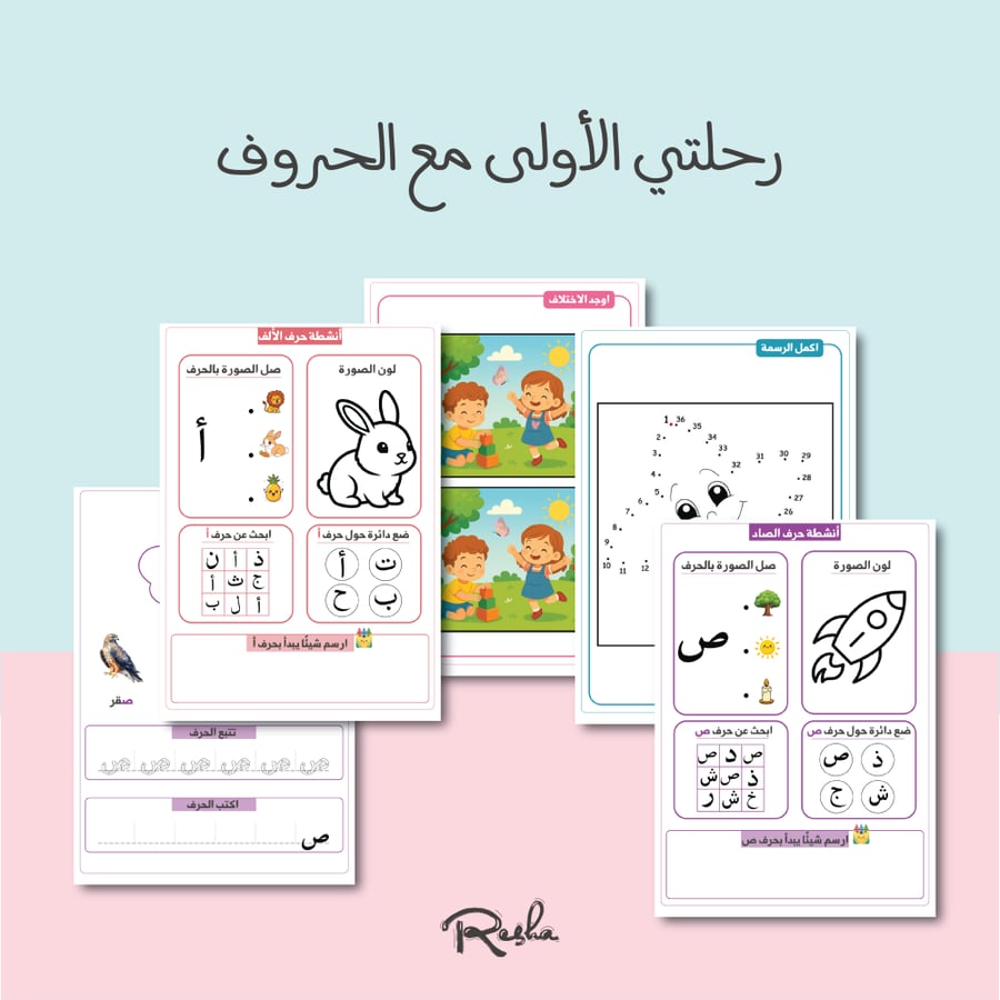 عرض اليوم الوطني للبكجات حروف ١ - حروف ٢ - أرقام ١