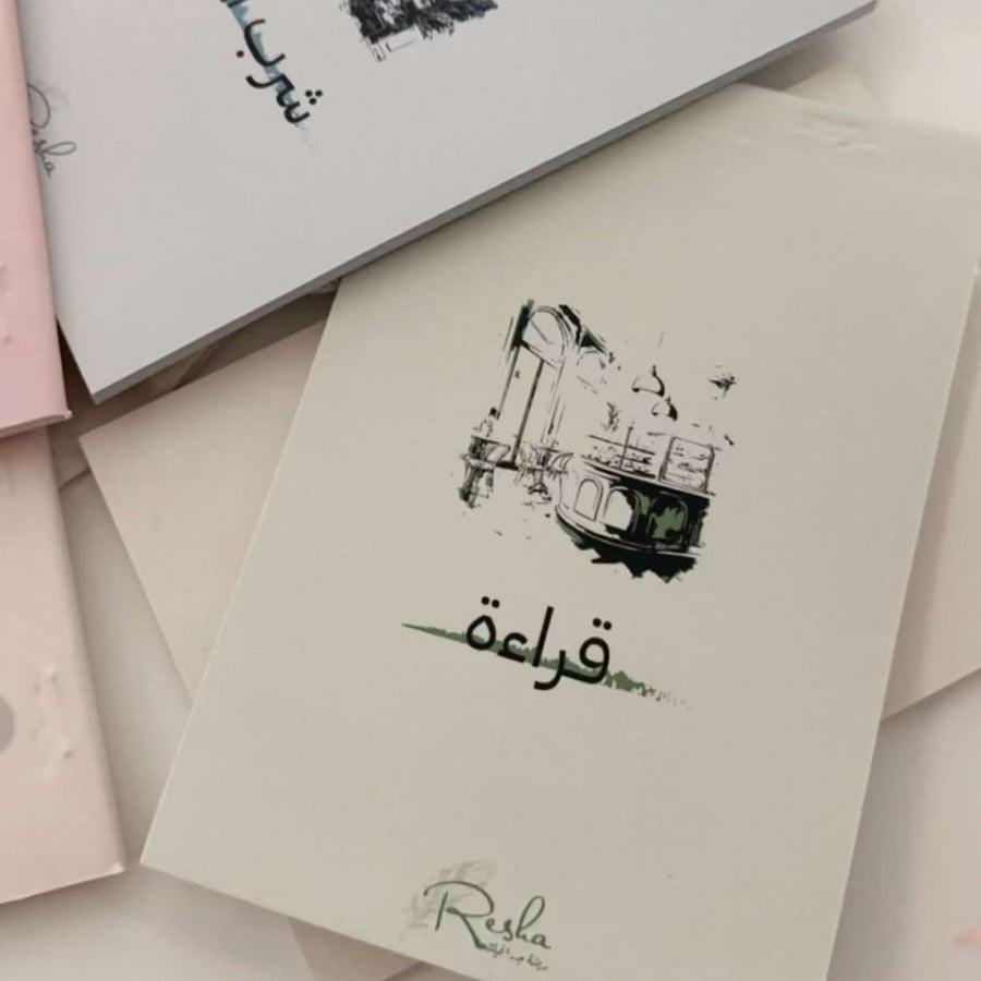 نوتة ميني / قراءة