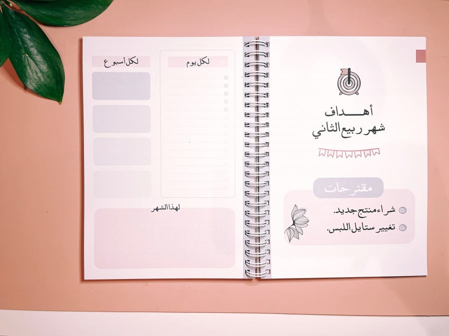 بوكس أجندة 1445