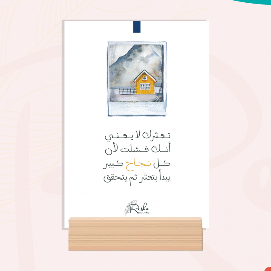 بطاقات العبارات الإيجابية