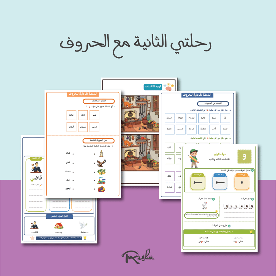 عرض اليوم الوطني للبكجات حروف ١ - حروف ٢ - أرقام ١