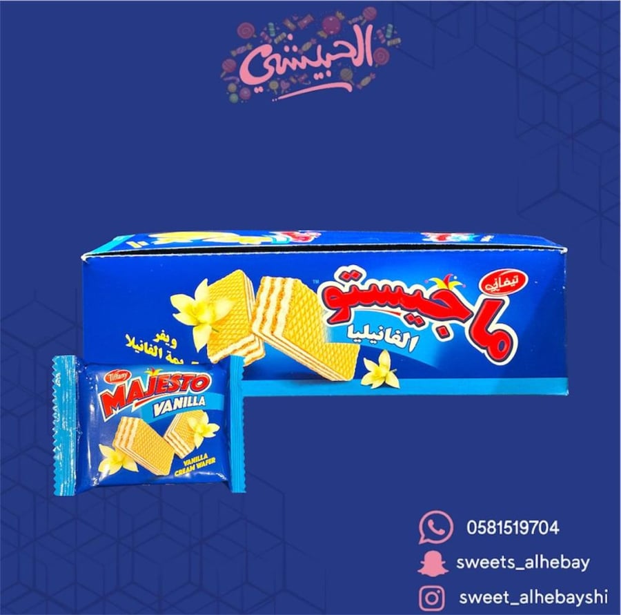ماجيستو ويفر بكريمه الفانيلا ( 24 حبه )
