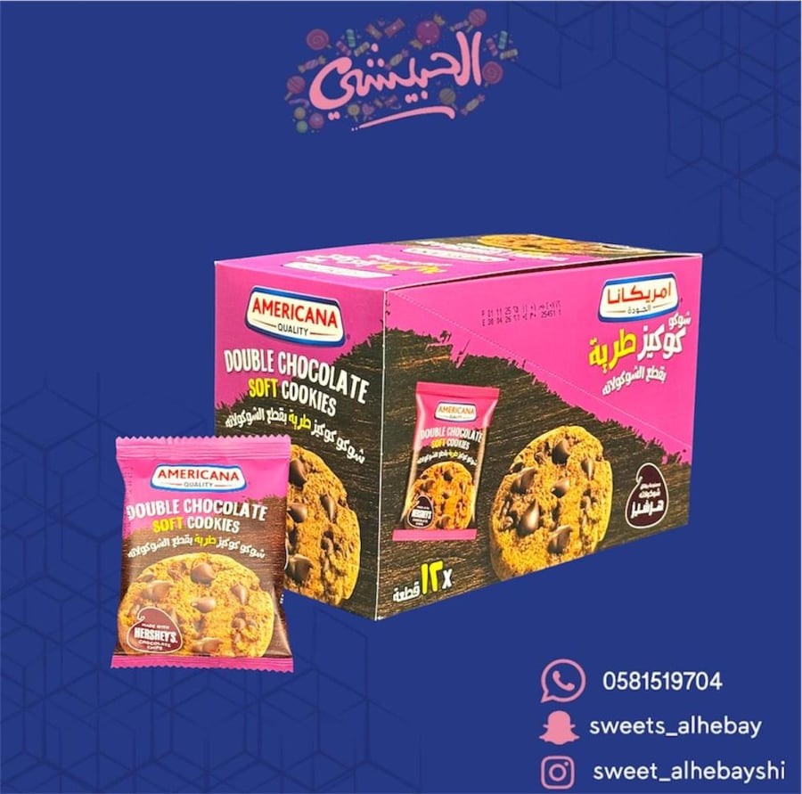 كوكيز امريكانا بقطع الشكولاته هرشيز ( 12 قطعة )