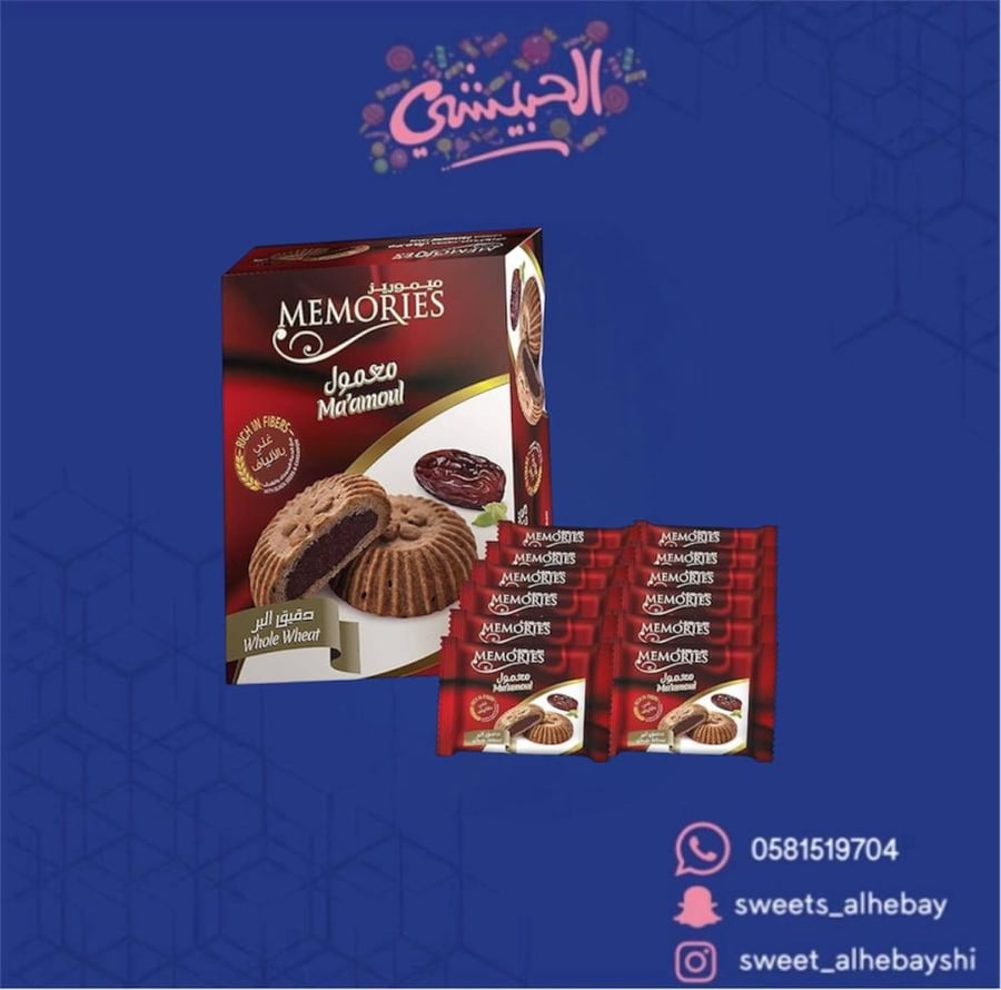 معمول ميموريز بر ( 420 جرام )