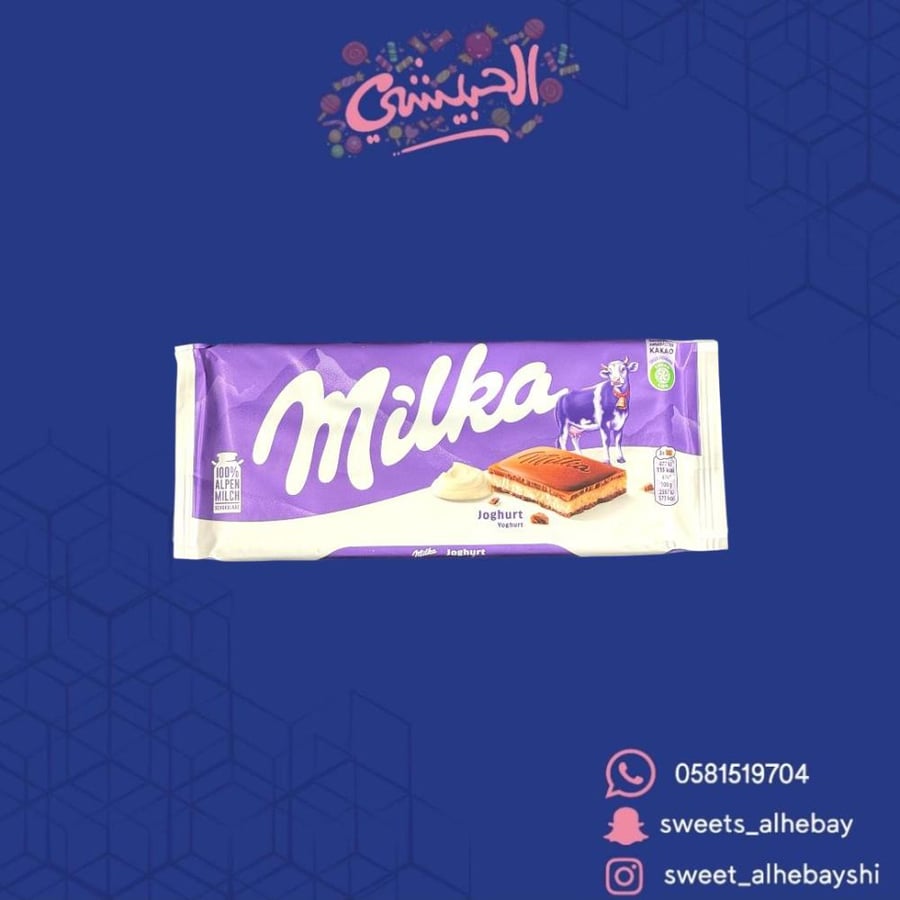 ميلكا شكولاته محشية بكريمة الزبادي ( 100 جرام )