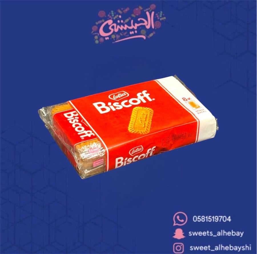 لوتس ( 8 حبه  )