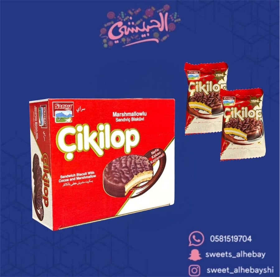 سراي كيك لوب مارشملوا ( 24 حبه )