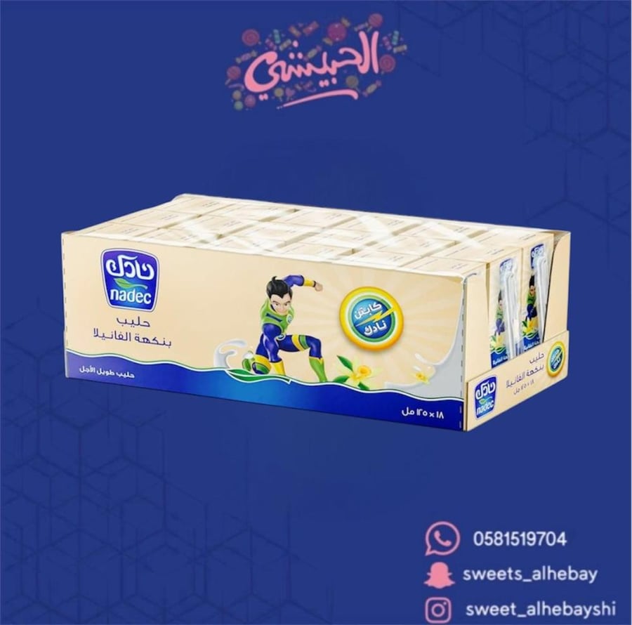 حليب نادك بنكهة الفانيلا ( 18×125 )