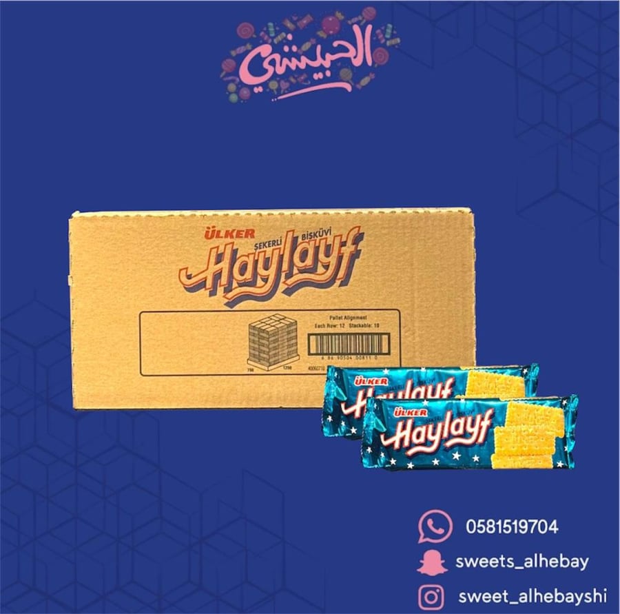 اولكر هايلايف بسكوت بالسكر ( 24 حبه )