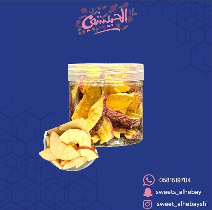 التفاح الفاخر المجفف بالتبريد