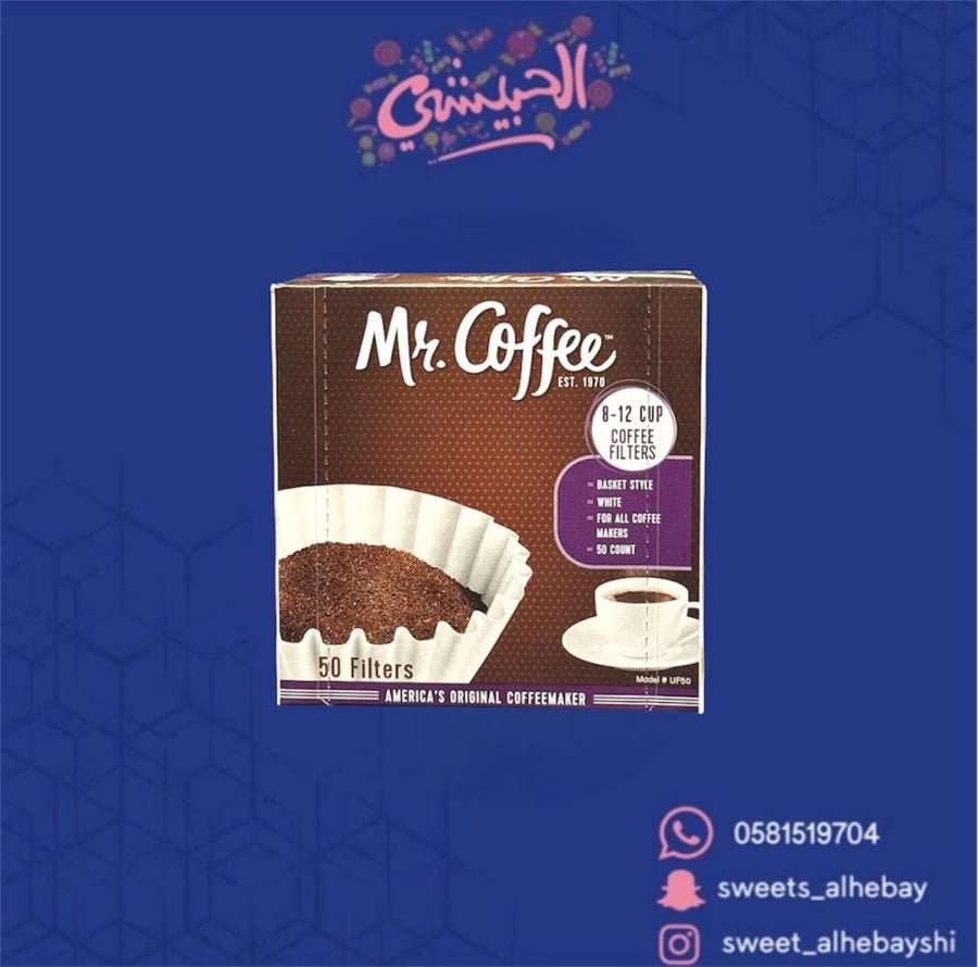 فلتر القهوة ( 50 حبه )