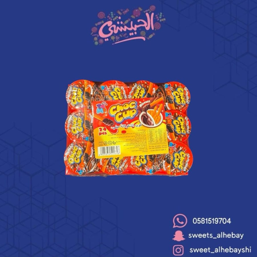 كاسات شكولاته مني  ( 24 حبه )
