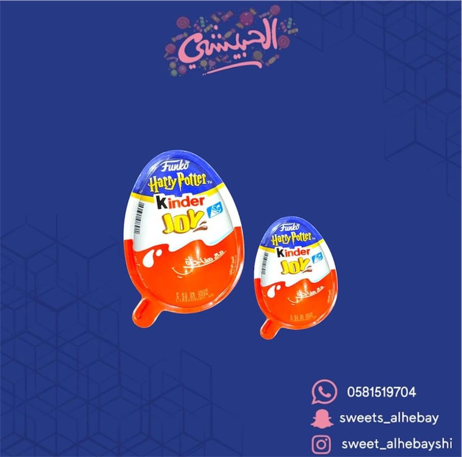 كندر بيض للأولاد ( 20جرام )