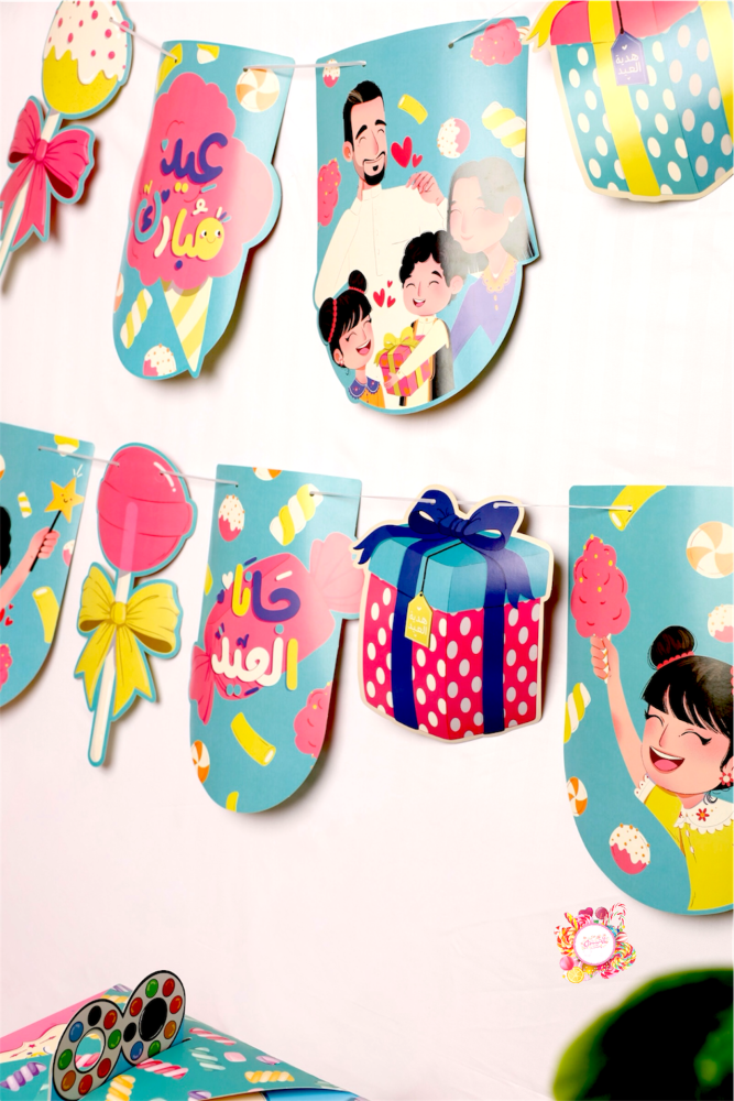 طقم زينة رمضان والعيد ( 1 قطعة )
