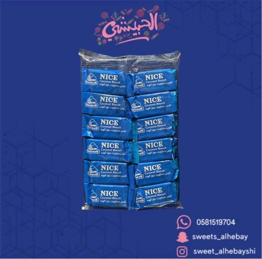 بسكوت نايس جوز الهند ( 12 حبه  )