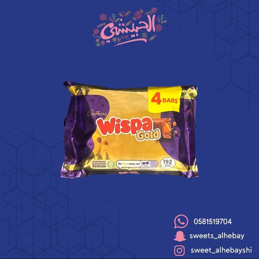 كادبوري ويسبا شكولاتة بحشوة الكراميل (153 جرام)