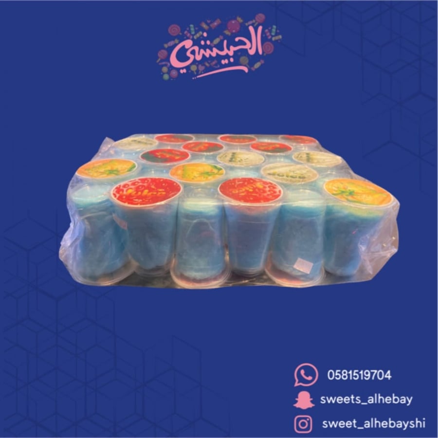 حلاوه قطن كاسات ( 30 حبه)