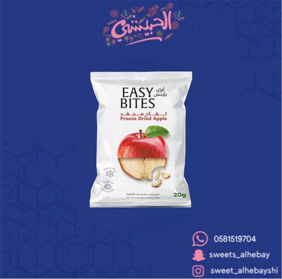 تفاح فاخر مجفف بالتبريد ( 20 جرام  )