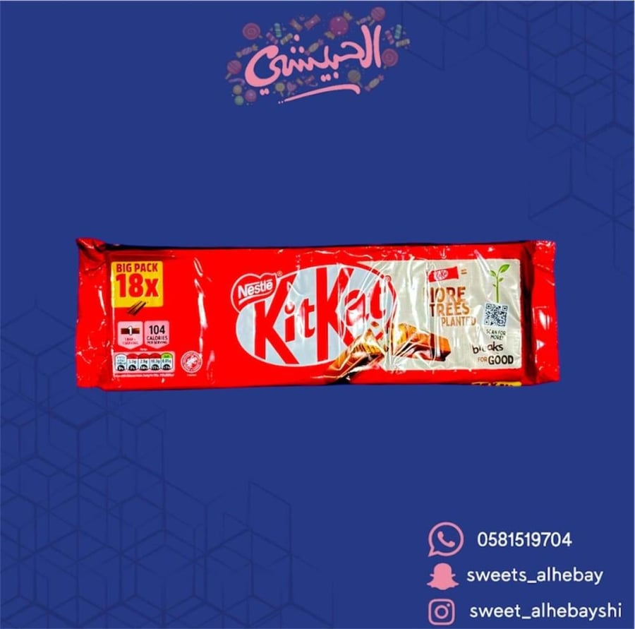 كيت كات الأصلي  (2×18 حبه)