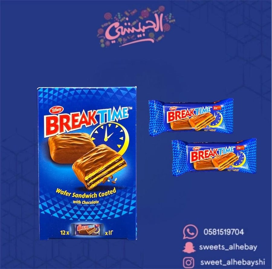 بريك تايم ( 12 حبه )