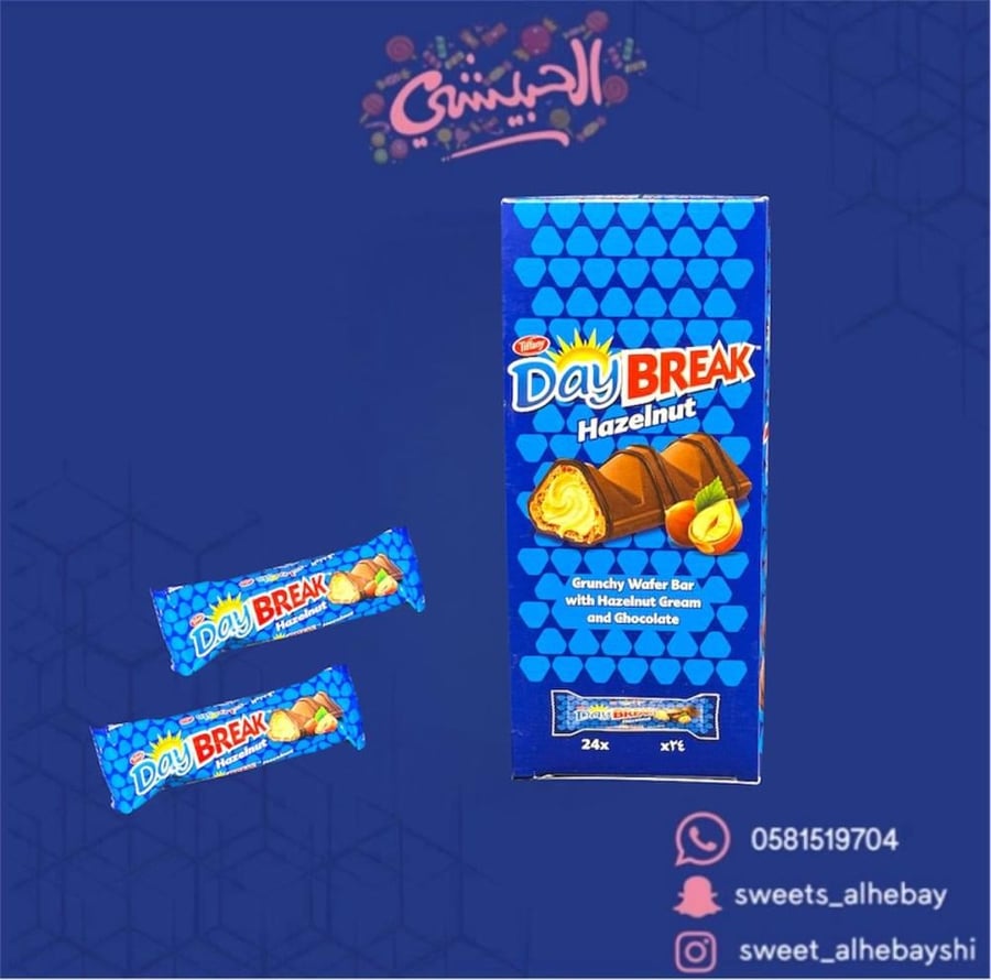بسكوت داي بريك  ( 24 حبه  )