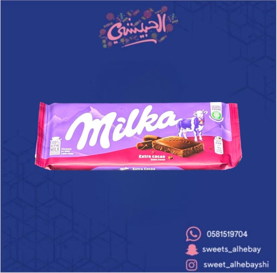 ملكا الواح شوكولاته غنية بالكاكاو ( 100 جرام)