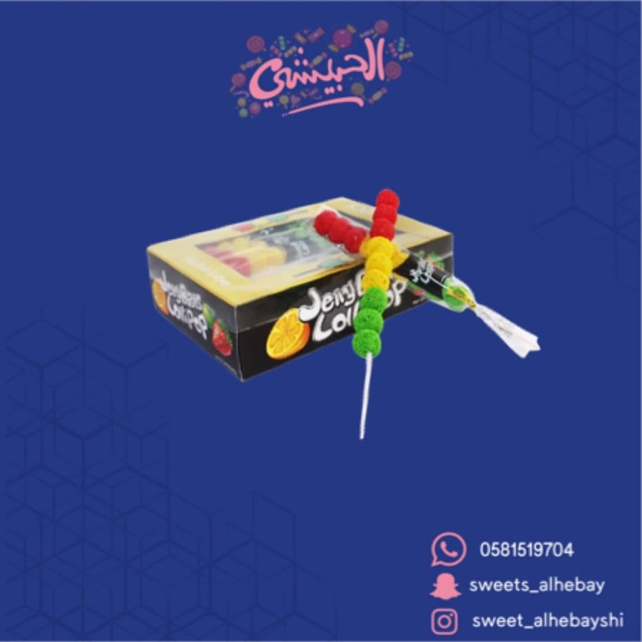 حلوى جيلي اشارة (24 حبه)
