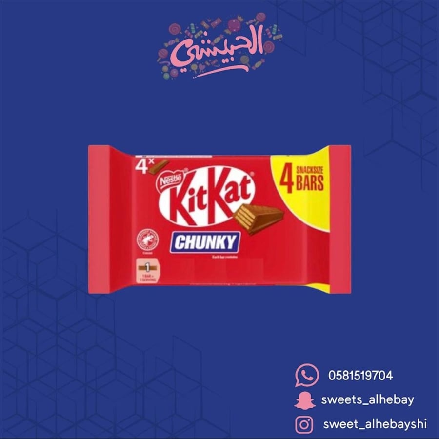 كيت كات شريط شنكي ( 128 جرام )