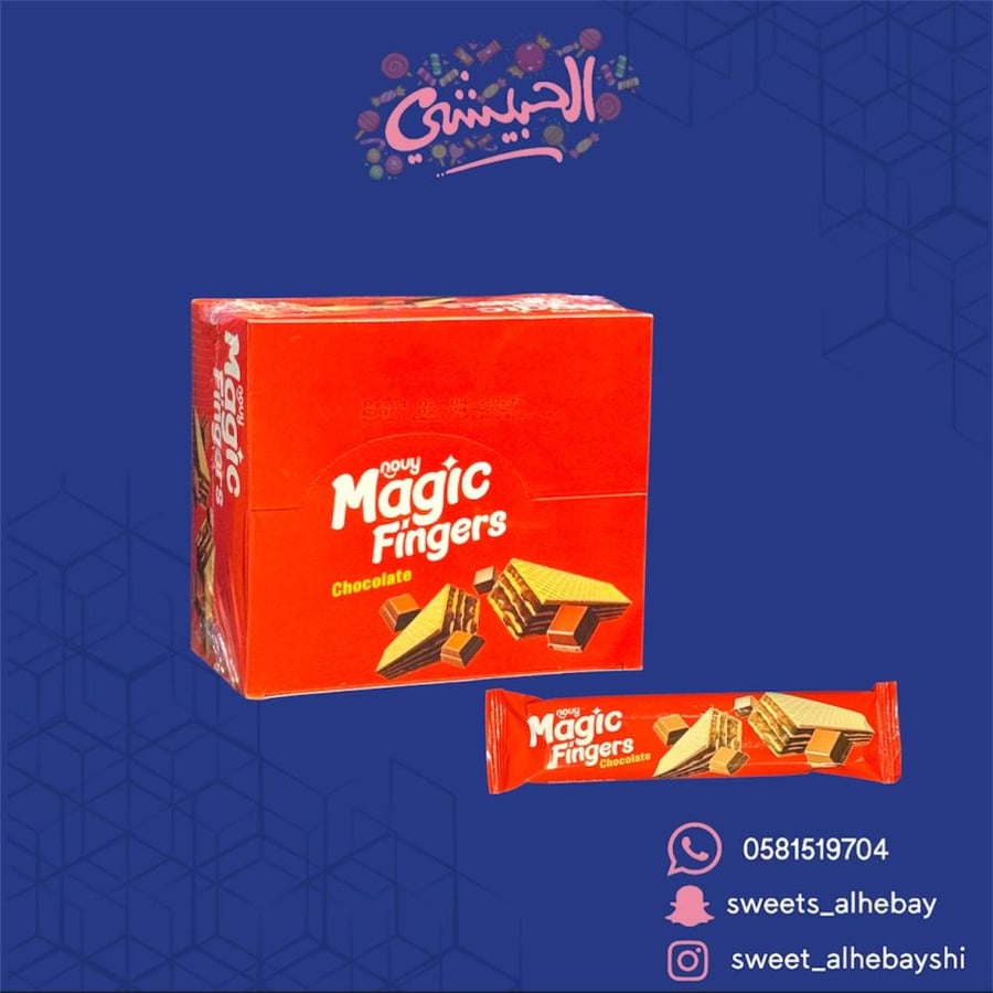 بسكوت ماجيك فينجر ( 24 حبه )