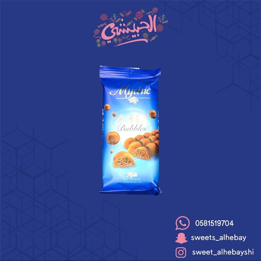 شوكولاتة بالحليب مهوة ( 80 جرام )