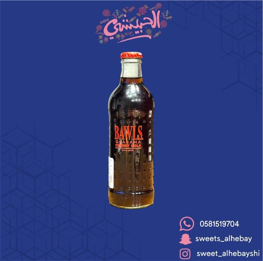 باولز مشروب غوارنا الغازى بنكهة الكرز و الكولا (296 مل)