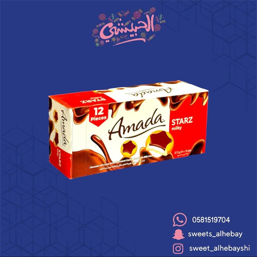 بسكوت نجوم (12 حبه)