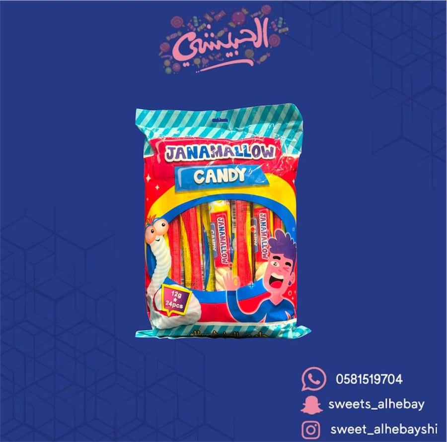 حلوي مارشملو ( 24 حبه )