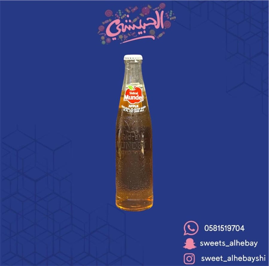 سيدرل مشروب غازى بنكهة التفاح (355 مل)
