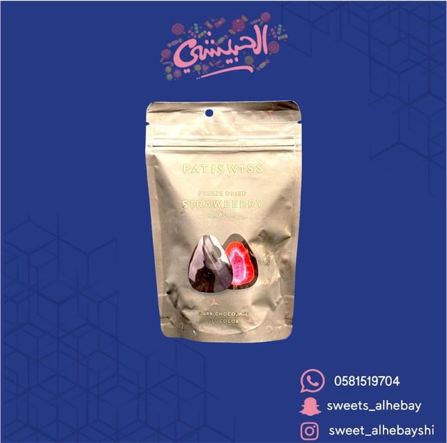 فراولة مغلفه دارك شوكلت (80 جرام )