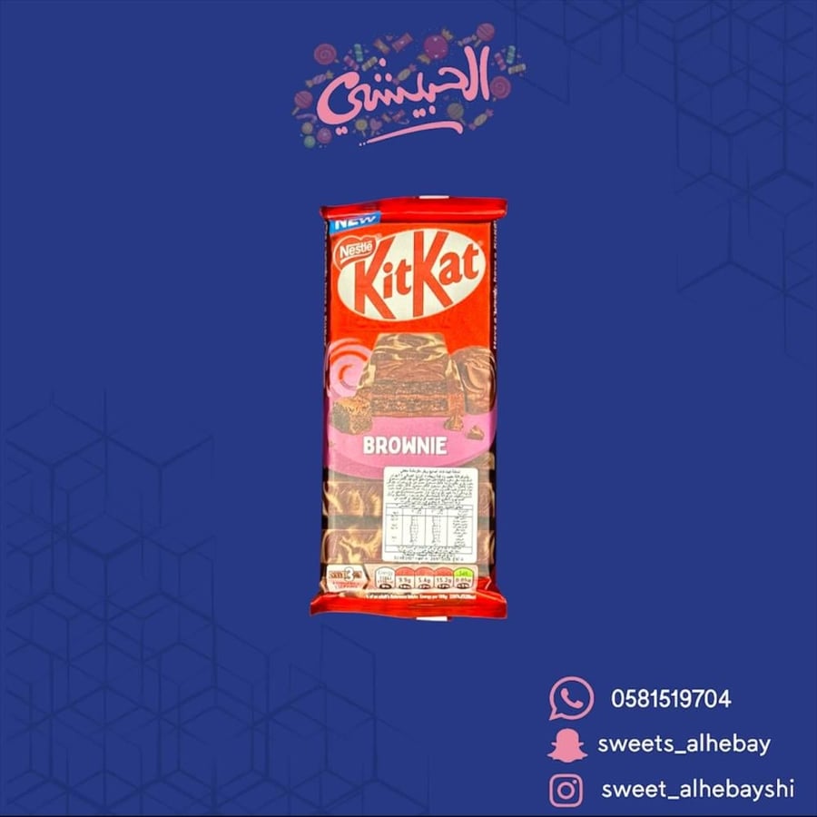 كيت كات اصابع ويفر ( 99 جرام )