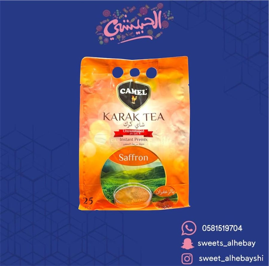 شاي كرك بالزعفران بدون سكر (25 ظرف )
