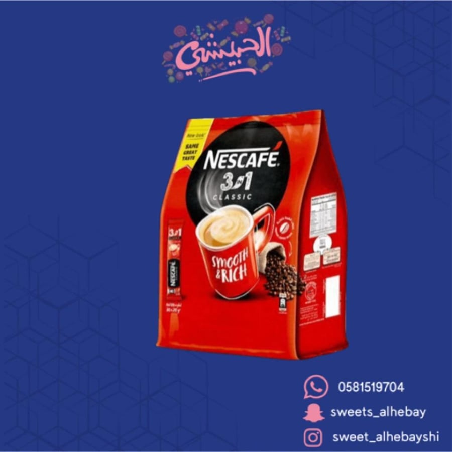 نسكافة كلاسيك (50 ظرف )