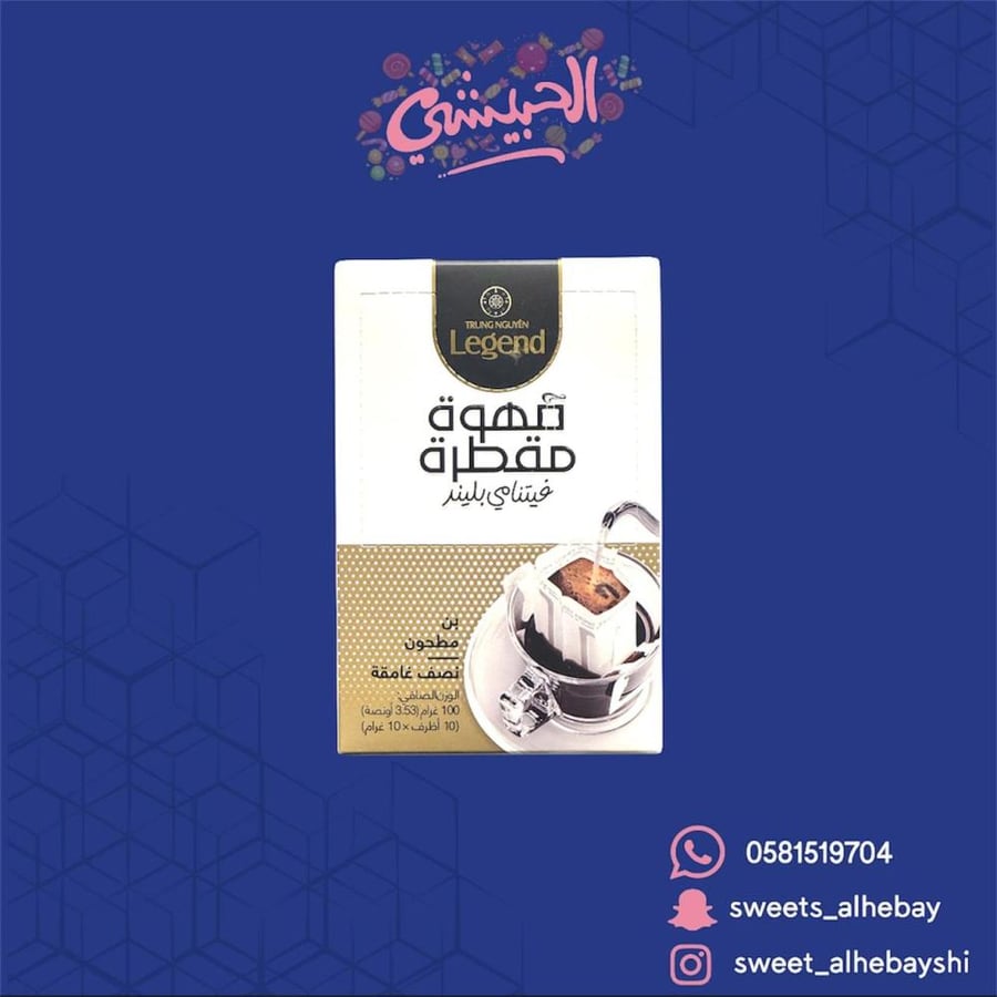 قهوة مقطرة فيتنامي بليند ( 10 اظرف )