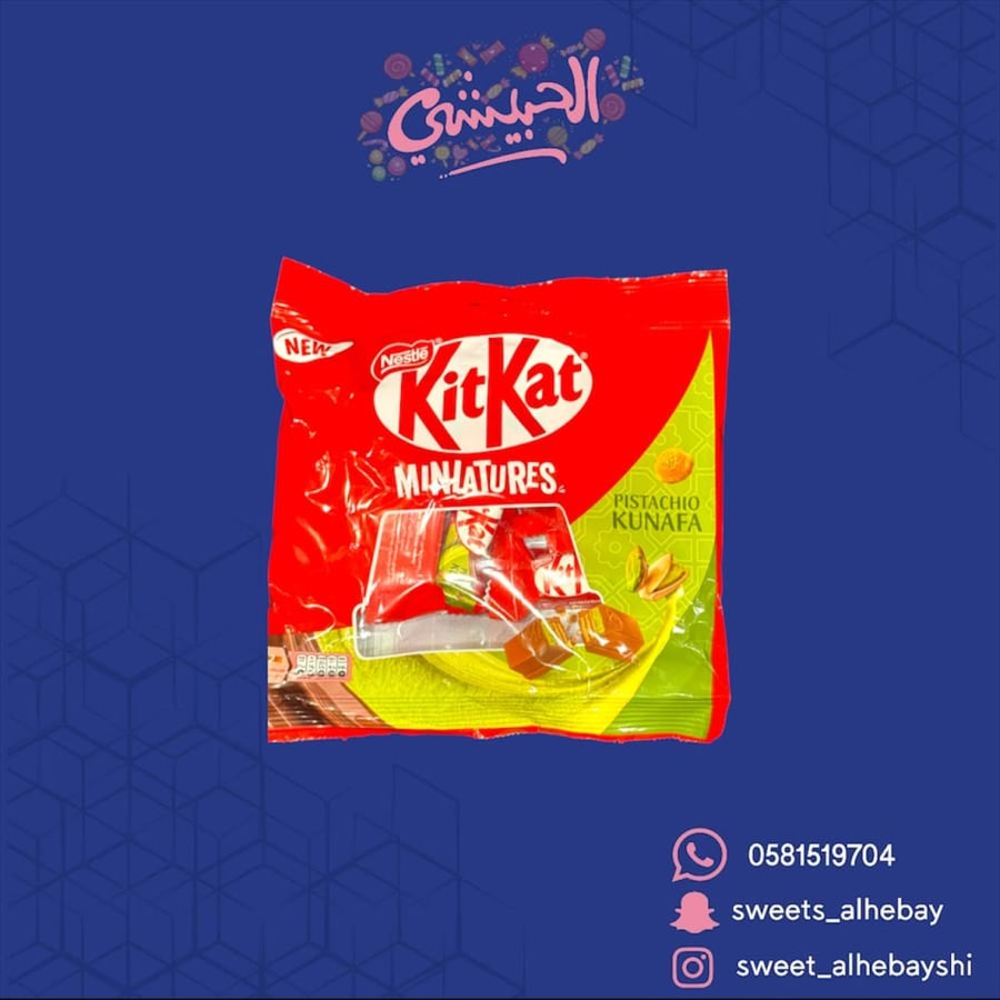 كيت كات فستق ( 96.3 جرام )