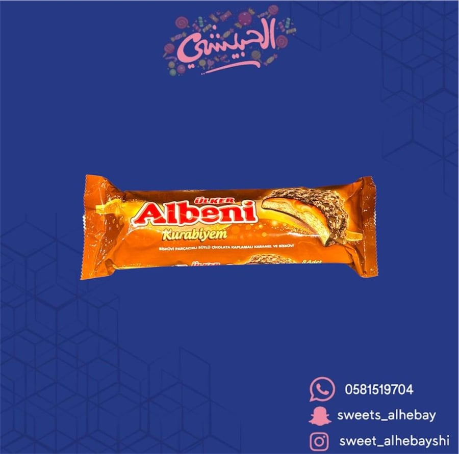 البينو ( 8 حبه )